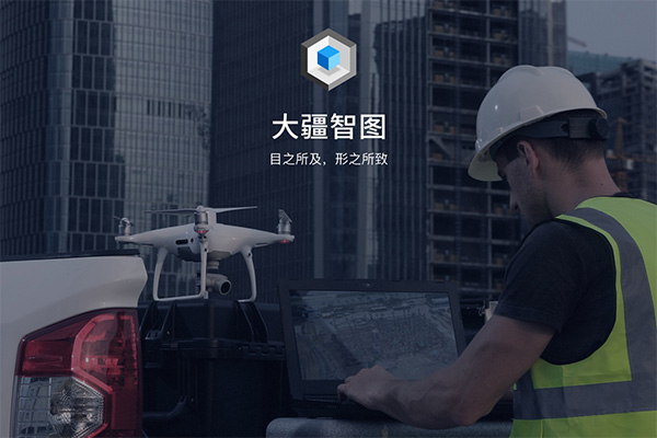 大疆智图DJI TERRA软件