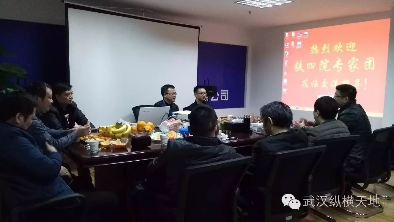 中铁第四勘察设计院专家团莅临我司交流指导 