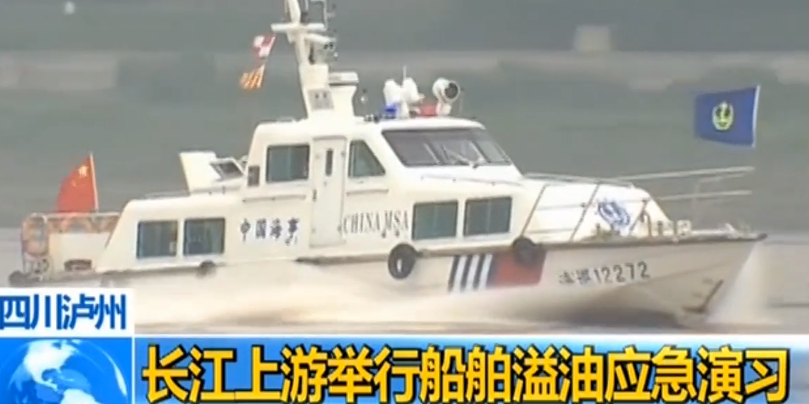 武汉纵横天地携哈瓦无人机助力长江泸州水域船舶溢油联合应急演习
