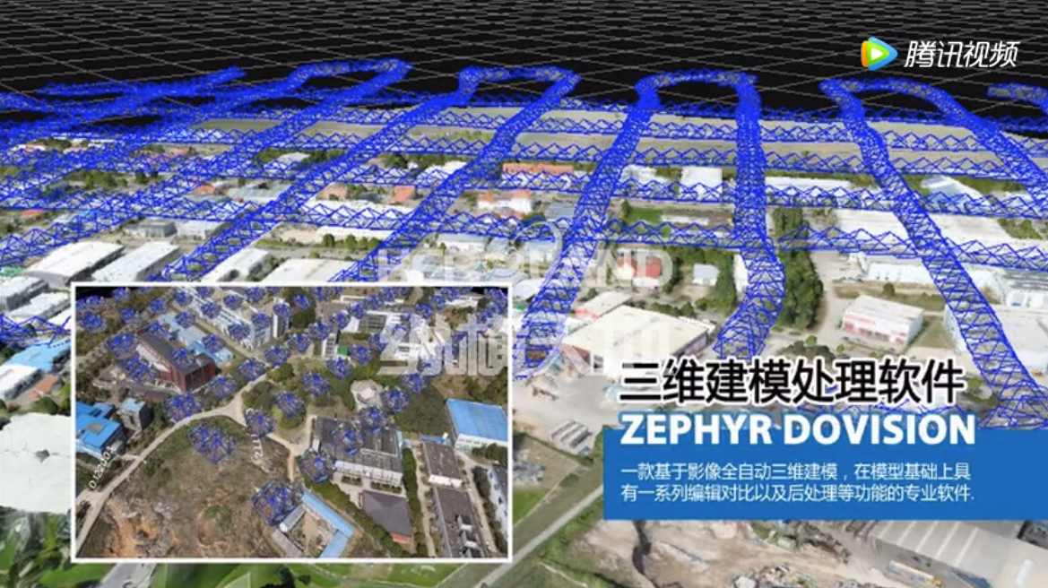 基于影像的全自动三维建模软件—ZEPHYR DOVISION